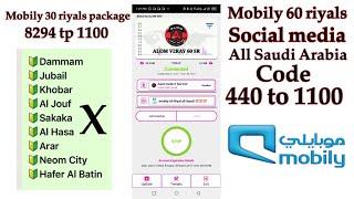 New Mobily 60 Riyals Social Media package All Area | Mobily 30 Riyals package |