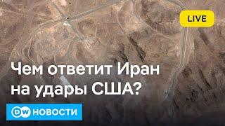 Чем ответит Иран на удары США? Освобождение Тихановского: как это было. DW Новости (22.06.2025)