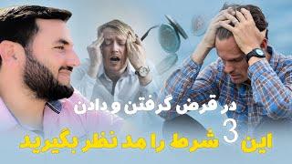 080 - تفسیر سوره البقره / از آیت 282 الی ... / استاد عبدالصمد قاضی زاده