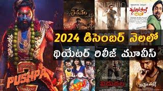 2024 December Month theatre release upcoming Telugu movies list