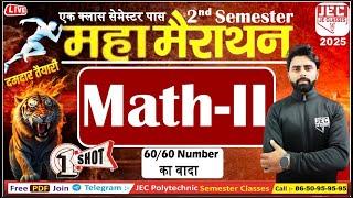 #03 Mathematics -II महा-मैराथन Class One Shot Video 50+Marks || एक Class Semester पास JE CLASSES