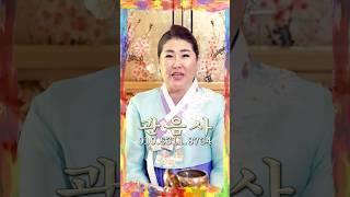 양력 7월 건강 조심해야 할 띠 - 대전점집 용한무당 점집추천 점집후기 관음사