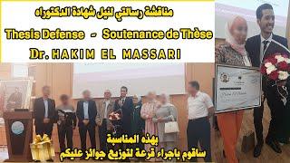 Soutenance de Thèse de Doctorat Hakim EL MASSARI مناقشة رسالتي لنيل شهادة الدكتوراه