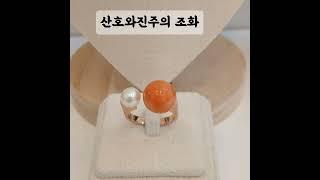 중년의 보석 산호와 진주                           #14k #jewelry #진주 #산호 #중년패션코디 #레이어드