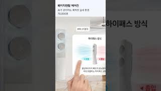 [베이직렌탈] 코웨이 노블 공기청정기 30평형 샌드베이지