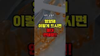 50대 중년이후 무조건 먹어야 하는 영양제 - 영양제 이렇게 먹지 마세요 제발 - 비타민 마그네슘 칼슘 루테인 먹는 방법