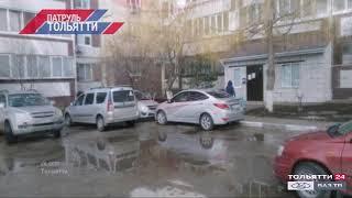 Скрылся с места происшествия («Патруль  Тольятти» 23.03.2020)