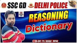 Dictionary Words | Dictionary Logical Order Reasoning Tricks in Hindi | SSC GD , DELHI POLICE 2022 |