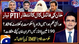 Imran Khan's Big Order - 190 Million Pound Case - BCCI vs PCB - Aaj Shahzeb Khanzada Kay Saath