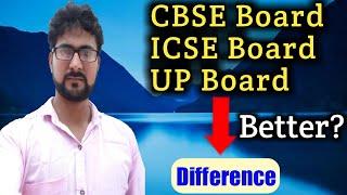 UP BOARD V CBSE BOARD V ICSE BOARD | Benefits of CBSE Board | Benefits of UP Board | Alak Classes