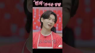 [귀염중독]용빈의 귀여운 앙탈#김용빈#사콜#김용빈앙탈#사랑의콜센타#체육대회#용빈중독#사랑빈#마이빈
