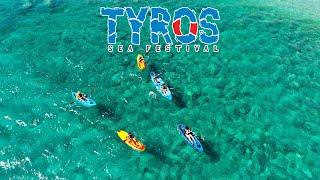 TYROS SEA FESTIVAL, Νότια Κυνουρία, Αρκαδία. Video by Chris Giatrakos