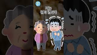 동굴 요괴의 무서운 능력 #shorts