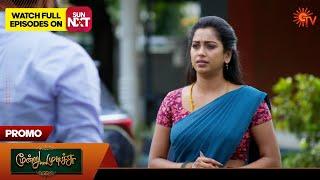 Moondru Mudichu - Promo | 02 Jan 2025 | Tamil Serial | Sun TV