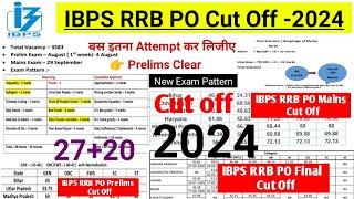 IBPS RRB PO Cut off 2024 | IBPS RRB PO Prelims Cut off 2024 | IBPS RRB PO Mains Cut off 2024