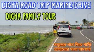 Digha Marine Drive || Mandarmani to Digha || নতুন রুটে দিঘা || Self Drive|| Vromon Chaka ||Vlog144||