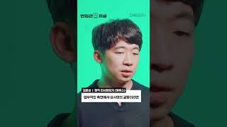 현직 면접관 피셜 "상사와 갈등이 있는 경우 어떻게 하시겠어요?" 답변 이렇게 하세요 #shorts