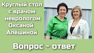 Вопрос-ответ с врачом неврологом Оксаной Алёшиной. Результаты на комплексах  AGENYZ 