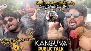 Lakshman Superb Crazy Review On Kanguva Movie | Kanguva Public Talk | Suriya | Telugu Cinema Brother