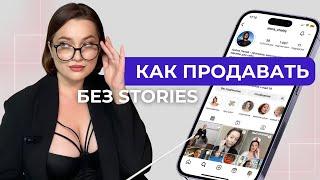 Как привлекать клиентов через Инстаграм без сторис. УПАКОВКА блога