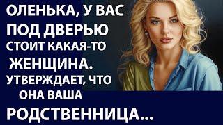 Истории из  жизни.  Оленька,  у вас под дверью  Аудио рассказы,  Жизненные истории