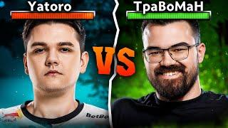 ТУРНИР СТРИМЕРОВ ЯТОРО vs ТРАВОМАН