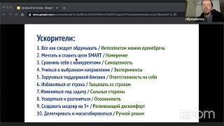 Вечерний интенсив