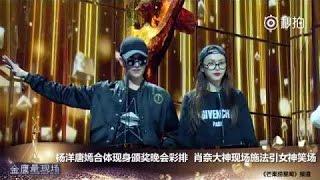 杨洋唐嫣金鹰节颁奖晚会彩排新闻 Yang Yang Golden Eagle Awards Rehearsal