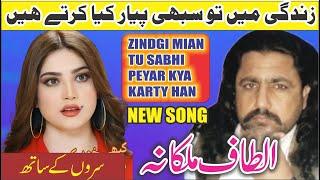 Pakistani Shayari Mahar Altaf Malkana Punjbai Saraiki Muhsaira Pull Sargana