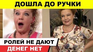 Располневшая актриса Татьяна Абрамова изменилась до неузнаваемости