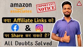 Can Amazon Affiliate Links Share on Instagram & Facebook? | amazon affiliate marketing | TechGehlot