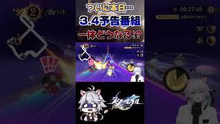【崩壊スターレイル】2時間後にしぬ #崩壊スターレイル #スターレイル #honkaistarrail #shorts