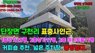 단장면상가23-0526