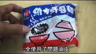 油包用到毒油皮 維力炸醬麵 染毒下架--蘋果日報 20141219