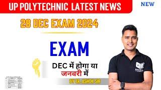 bteup Exam Date Sheet 2024-25 | Up Polytechnic Odd Semester Exam kab hoga #racevasemester