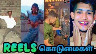 Reels கொடுமைகள் | Funny video | Kadal kanni