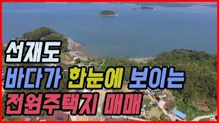 [전원주택지매매] 바다조망 전원주택지 매매입니다