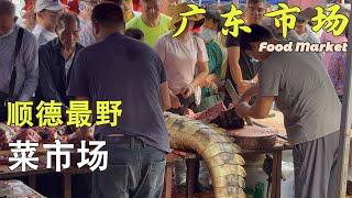 How about the China's large markets? | Sanzhou Market in Shunde, Guangdong