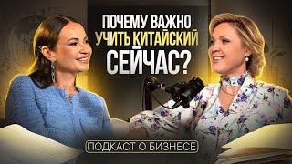 Почему важно учить китайский сейчас?