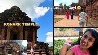 THE SUN TEMPLE, KONARK || Puri Tour || Temple ke Andar Ladai Lag Gayi  || #puri #konark