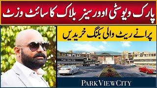 Park view city islamabad Overseas Block Site Visit, Plots for Sale in Islamabad, Plots on Instalment