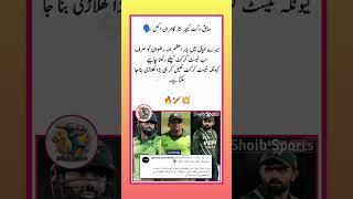 Kamran Akmal#shorts # #babarazam #mohammadrizwan #cricket #headlines #pakistannews #pcb