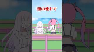 【手描き】気づいたら先輩後輩が逆転してたシオンとヴィヴィ