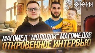 Магомед «Молодой» Магомедов-Ухожу из лиги HARDCORE / Откровенное интервью.