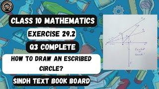 Exercise 29.2 Question 3 | How to Draw an Escribed Circle of a Triangle | Class 10 Mathematics