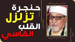 التلاوة التي عجز الواصفون عن وصفها  سورة المـائـدة الشيخ السيد سعيد  من التلاوات الاعجازية️