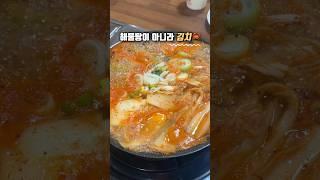 게국지를 아시나요