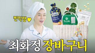 최화정이 남몰래 새벽마다 배송시키는 찐추천 먹거리템 (장보기, 쌈밥도시락)