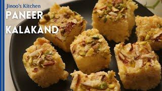 Kalakand recipe with paneer (without condensed milk) | Easy Kalakand sweet recipe for diwali