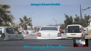 driving in annaba 24/06/2022 elbouni جولة في البوني و عنابة Rn16 Rn44 الجامعة ابراج عنابة ملعب عنابة